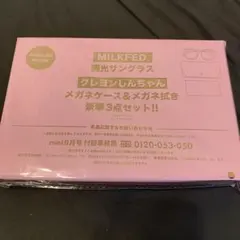 MILKFED. クレヨンしんちゃん 調光サングラス 3点セット