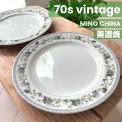 70s 昭和レトロ 美濃焼 MINO CHINA 大皿 丸皿 花柄 2枚セット