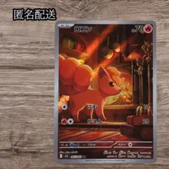 2026年最新】ロコンarの人気アイテム - メルカリ