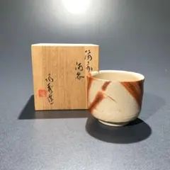 2025年最新】備前 ぐい呑 山本陶秀の人気アイテム - メルカリ