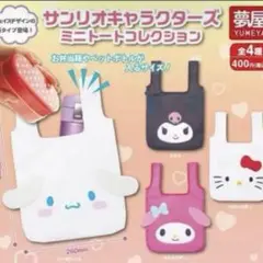 激レア♡マイメロディ　エコバッグ　☆未使用品☆ 新品未使用】マイメロディ 折りたたみエコバッグ サンリオ