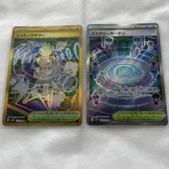 ジャミングタワーUR ミステリーガーデンSR セット　ポケモンカードゲーム