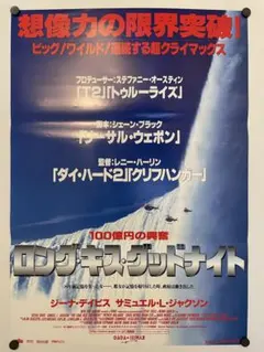 非売品】B2ポスター「30デイズ・ナイト」当時物 希少 - メルカリ