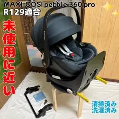 2026年最新】マキシコシ ファミリーフィックスの人気アイテム - メルカリ
