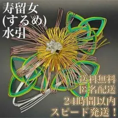 多色花形かんざし