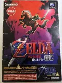 3枚セット ゼルダの伝説時のオカリナ他非売品ポスター クラブニンテンドー 3枚セット ゼルダの伝説時のオカリナ他非売品ポスター クラブ