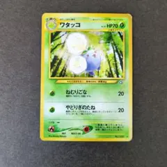 ワタッコ ☆ 拡張パック第1弾 金、銀、新世界へ… - メルカリ