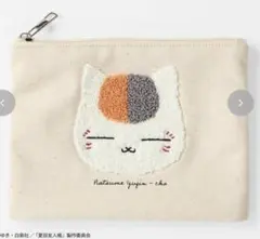 夏目友人帳 ニャンコ先生 さがら刺しゅう ベージュ チャック 綿100 ポーチ