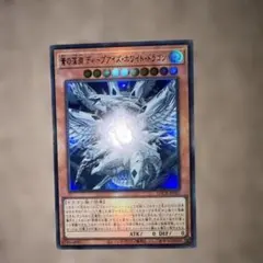 2026年最新】蒼の深淵ディープアイズ・ホワイト・ドラゴン