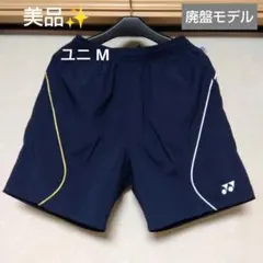 美品✨⑦ YONEX ハーフパンツ／ベリークール／ユニ М／ネイビー／廃盤モデル