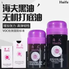 海夫 Haifu 黑油 120ml 卓球 ラバー 補助剤/増能剤/最新ロット - メルカリ