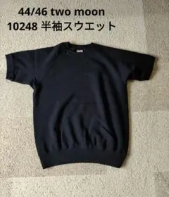 44/46 トゥームーン two moon 半袖スウエット ブラック 新品 - メルカリ