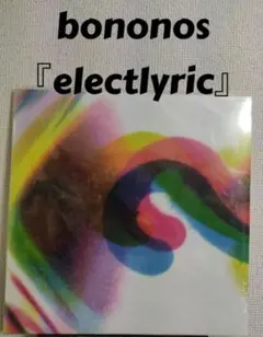 2025年最新】thank you for the music bonobosの人気アイテム - メルカリ