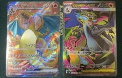 【美品】ポケモンカード　リザードンXex SR メガリザードンex SR