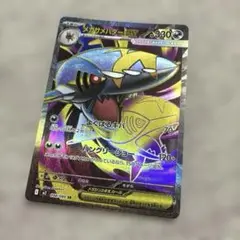 メガサメハダーex sr インフェルノX ポケモンカード