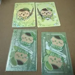 ちいかわ　くりまんじゅう　まじかる