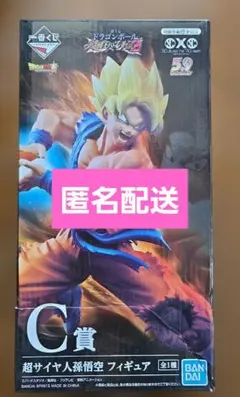 超サイヤ人 孫悟空 フィギュア C賞