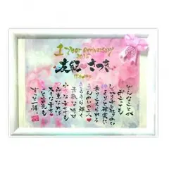 大切な方へ♡誕生日や記念日など