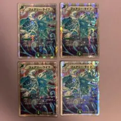 B1410 フェアリーライフ 2009年 銀枠 ホイル