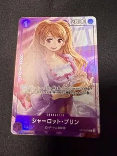 2026年最新】シャーロット・プリン プロモの人気アイテム - メルカリ
