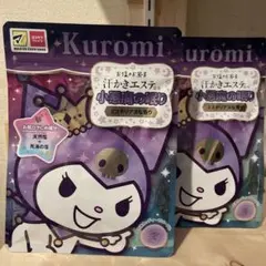 クロミ 汗かきエステ気分 小悪魔の眠り バスソルト 2個セットのサムネイル