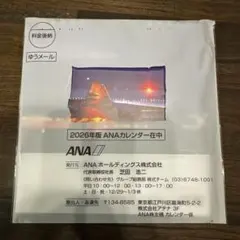 ANA 2026年 卓上メモカレンダー【未開封】のサムネイル