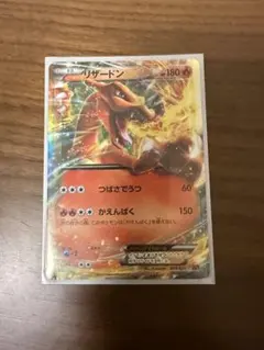 リザードンEX 010/072 XY BREAK 20th ポケモンカード - メルカリ