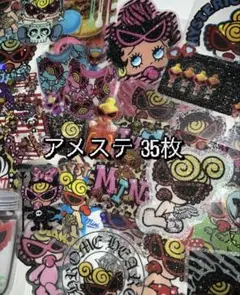 アメステ 35枚＋おまけ 1ー1