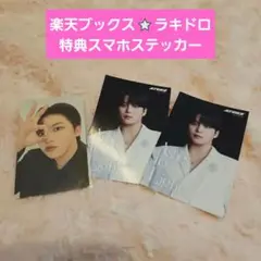 ATEEZ 　アチズ　ジョンホ　特典　楽天　スマホステッカー　ラキロト　ラキドロ