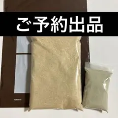 ご予約品　土壌改良資材のサムネイル