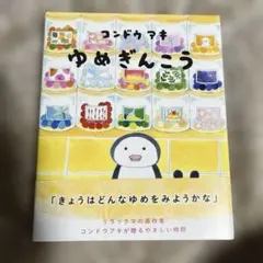 ゆんの気まぐれオークション （梅） カモネギ - メルカリ