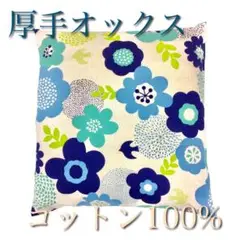 【新品・未使用】座布団カバー フラワーバード ブルー1枚 日本製
