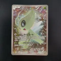 2025年最新】セレビィレジェンドの人気アイテム - メルカリ