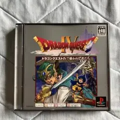 ドラゴンクエストIV PlayStation