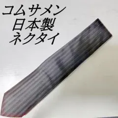 COMME CA MEN コムサメン 日本製 縦ストライプ ネクタイ 黒