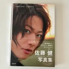 2026年最新】佐藤健の人気アイテム - メルカリ