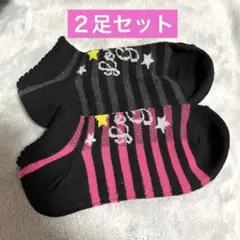 キッズ靴下 ２足セット