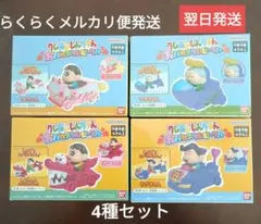 2026年最新】クレヨンしんちゃん チョコビ 未開封の人気アイテム