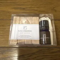 【新品未使用】KUSU HANDMADE エコブロック＋カンフルオイル