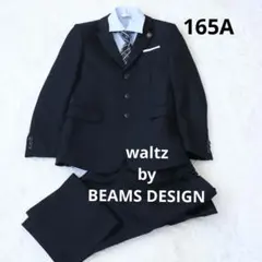 BEAMS DESIGN監修 卒業式 セレモニースーツ 4点セット 165cm