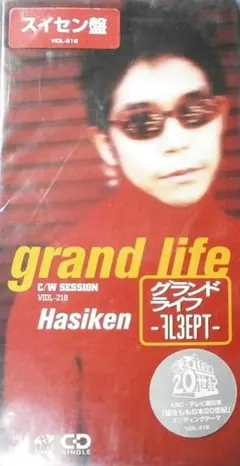 ★新品★8cmCDシングル ★Ｈａｓｉｋｅｎ グランド・ライフ－ ７Ｌ３ＥＰ