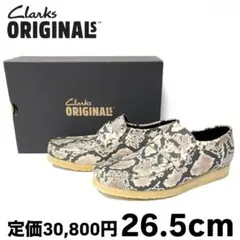 クラークス オリジナルス ワラビー ローファー スネーク パイソン 26.5