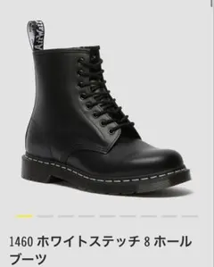 ◎美品！Dr.Martens ホワイトステッチ 8ホールブーツ　ノベルティー付き