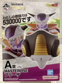 一番くじ　ドラゴンボール　フリーザ　フィギュア