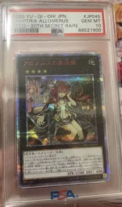 2026年最新】アロメルスの蟲惑魔 シークレットの人気アイテム - メルカリ