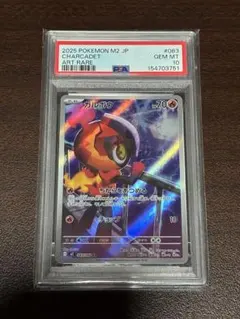 カルボウ AR MEGA 拡張パック インフェルノX 083/080 PSA10 - メルカリ