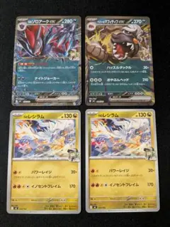 ポケモンカード レシラム ゾロアークEX マフィティフEX 4枚セットのサムネイル