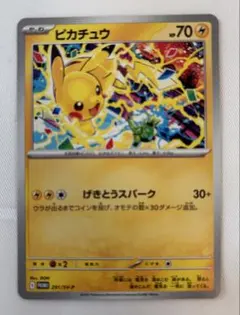 ポケカ　ピカチュウ　げきとうスパーク　プロモ　3種各10枚　④ ポケカ】ピカチュウ プロモカード げきとうスパーク - メルカリ
