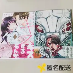 【匿名配送】あのまま、キスしときたかった 他