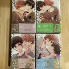 ピットスポルム　一葉　二葉　三葉　四葉　4冊セット　三上志乃
